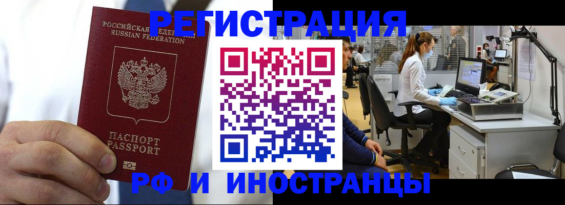 прописка от собственника в Нарьян-Маре
