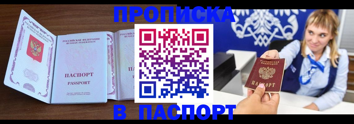 временная регистрация для всех в Нарьян-Маре