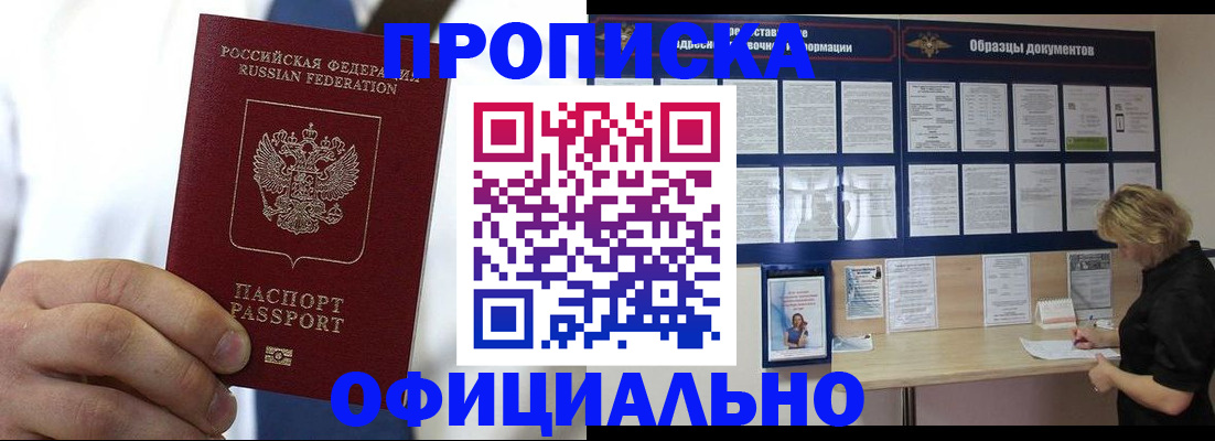 прописка иностранных граждан в Нарьян-Маре