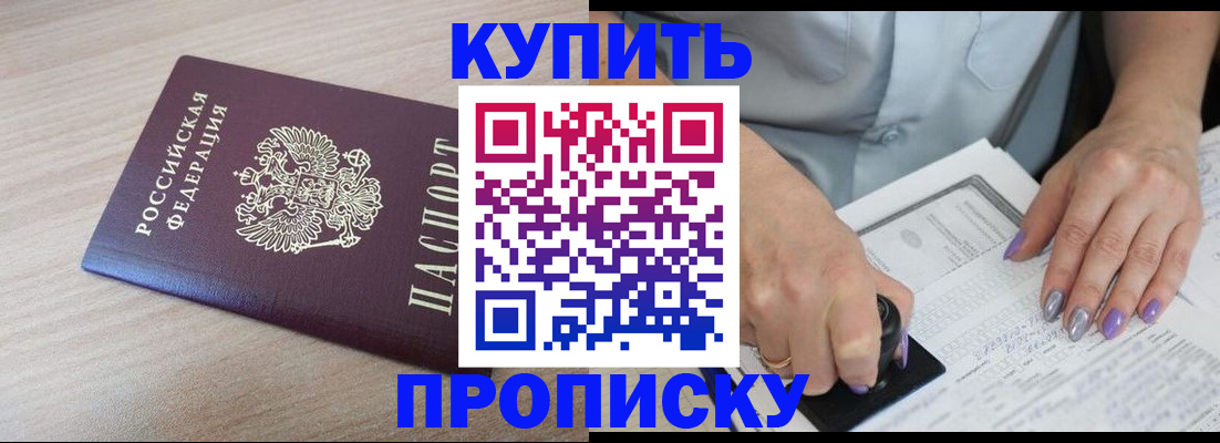 временная регистрация для всех в Нарьян-Маре