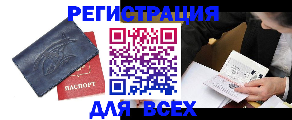 договорные гарантии оформления регистрации в Нарьян-Маре
