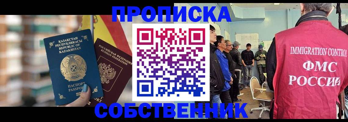 прописка для кредита в Нарьян-Маре